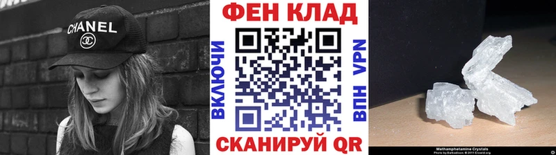 МЕТАМФЕТАМИН кристалл Россошь